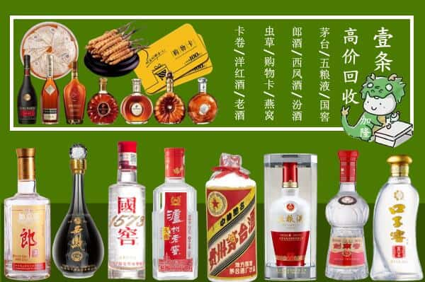 阳城县回收名酒哪家好