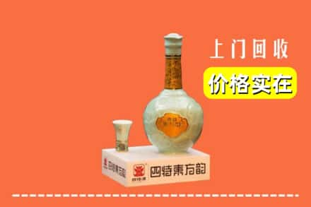 阳城县回收四特酒