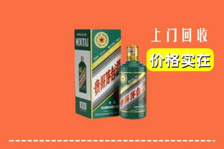 阳城县回收纪念茅台酒